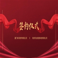 科汛软件与e签宝达成战略合作，携手共创在线教育新篇章